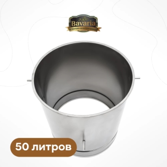 Заторный бак для пивоварни 50 л